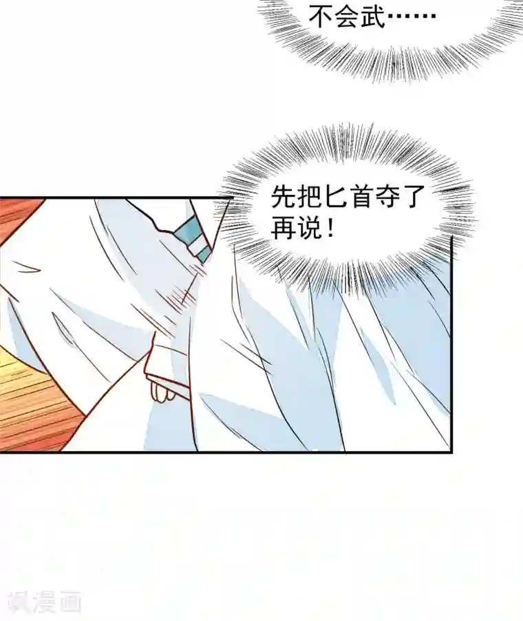 重生帝女乱天下第34话 识破阴谋