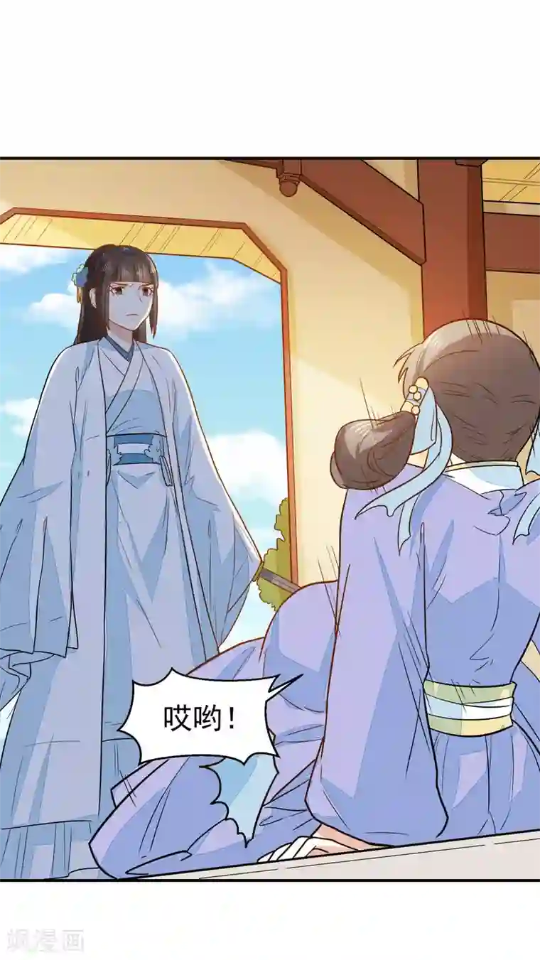 重生帝女乱天下第34话 识破阴谋