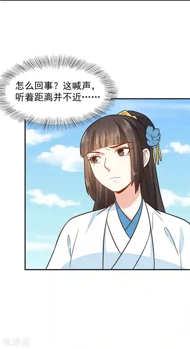 重生帝女乱天下第34话 识破阴谋