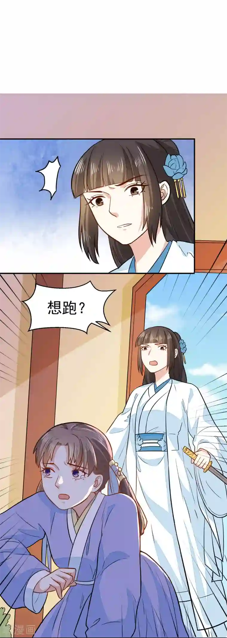 重生帝女乱天下第34话 识破阴谋