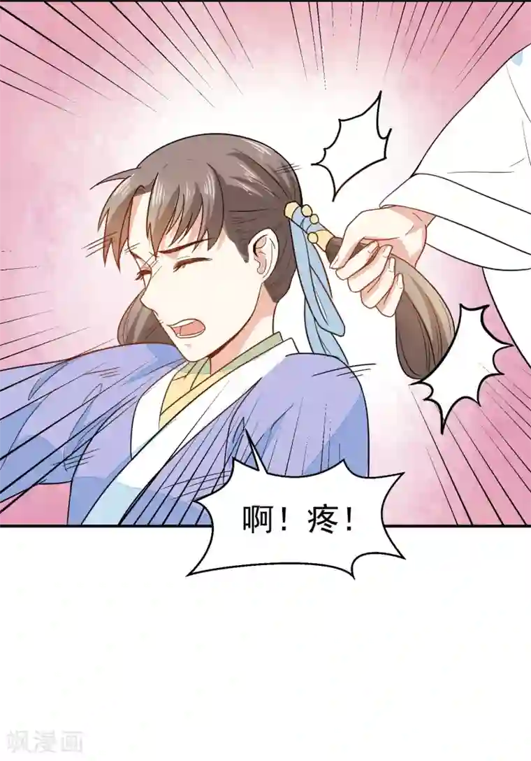 重生帝女乱天下第34话 识破阴谋