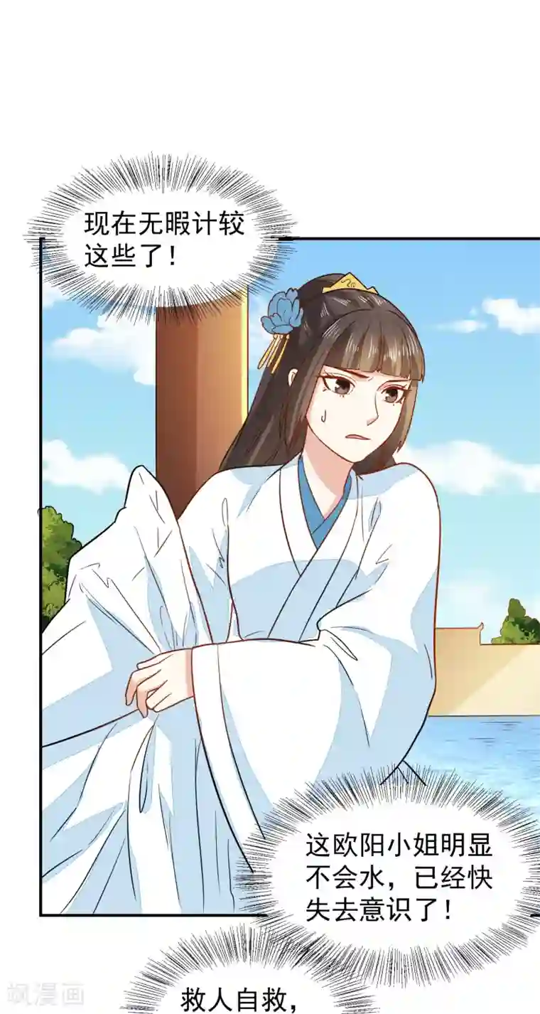 重生帝女乱天下第34话 识破阴谋