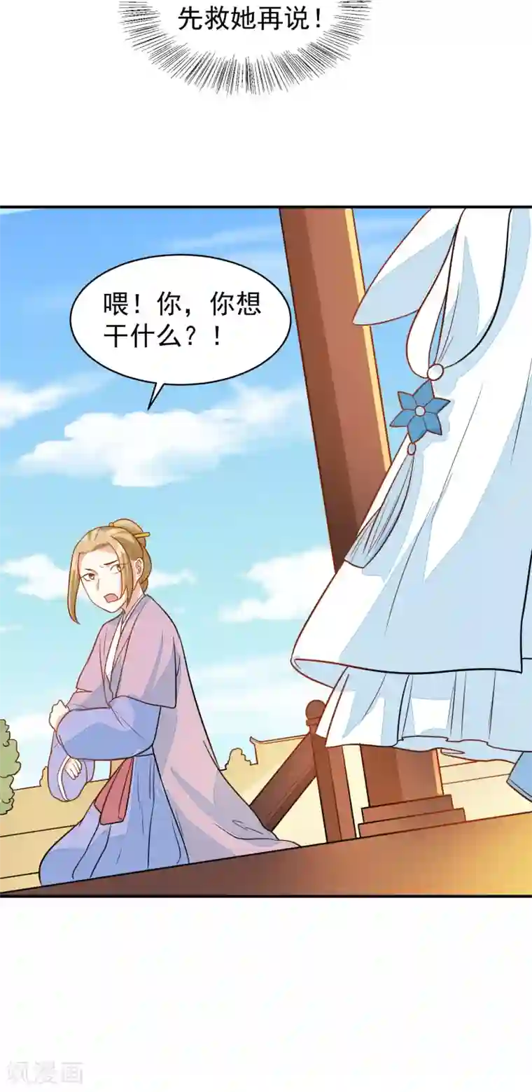 重生帝女乱天下第34话 识破阴谋