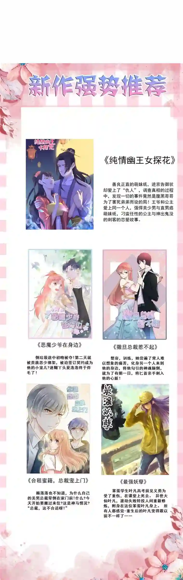重生帝女乱天下第34话 识破阴谋