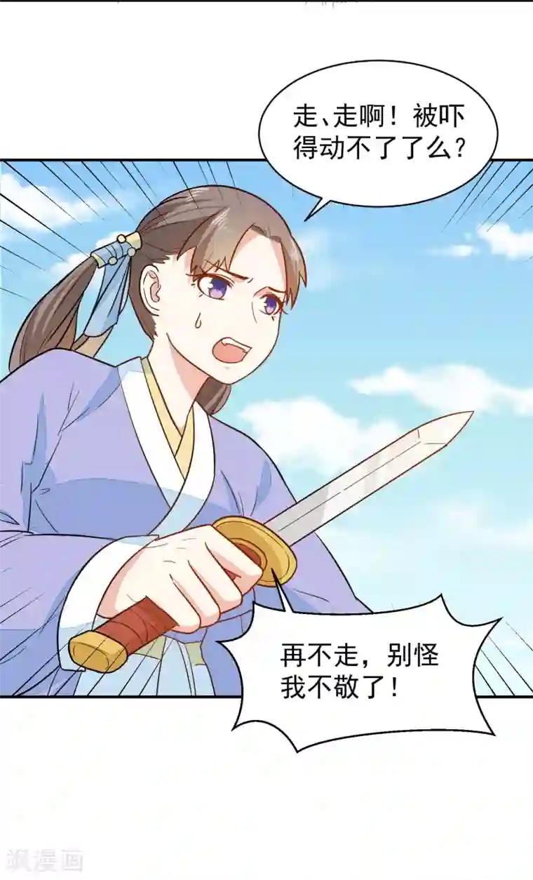 重生帝女乱天下第34话 识破阴谋