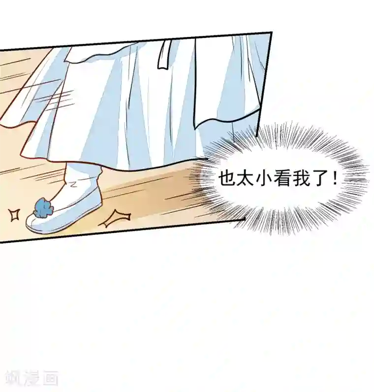 重生帝女乱天下第34话 识破阴谋