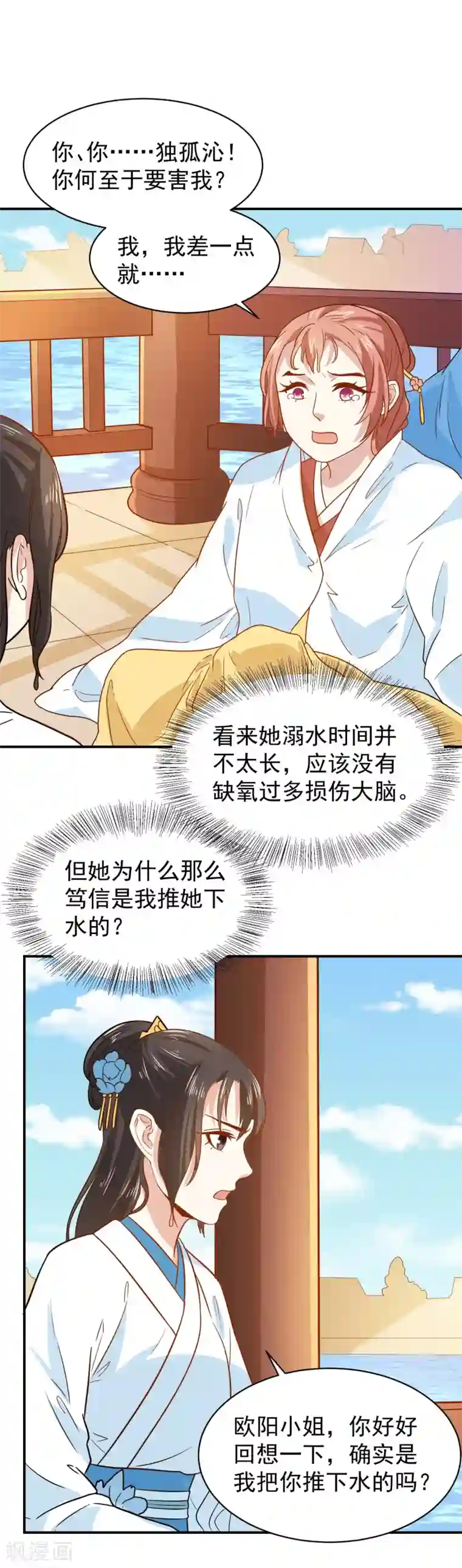 重生帝女乱天下第35话 贵妃娘娘来了