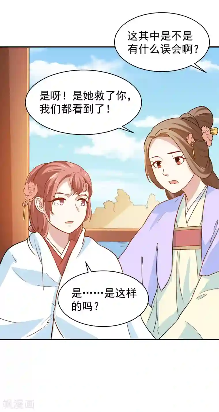 重生帝女乱天下第35话 贵妃娘娘来了