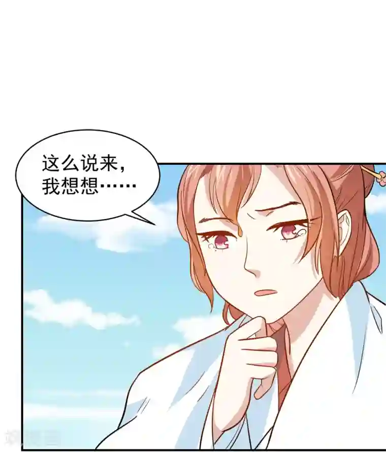 重生帝女乱天下第35话 贵妃娘娘来了