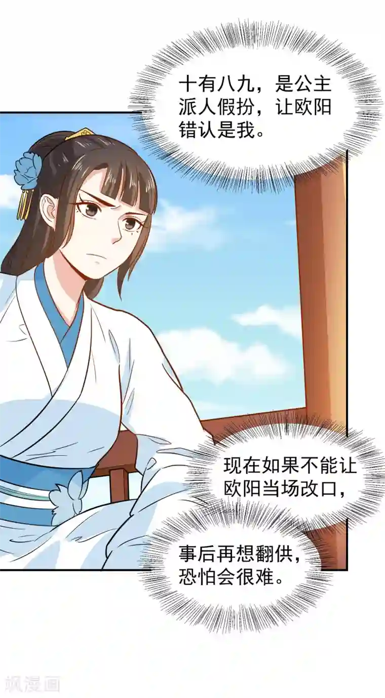 重生帝女乱天下第35话 贵妃娘娘来了