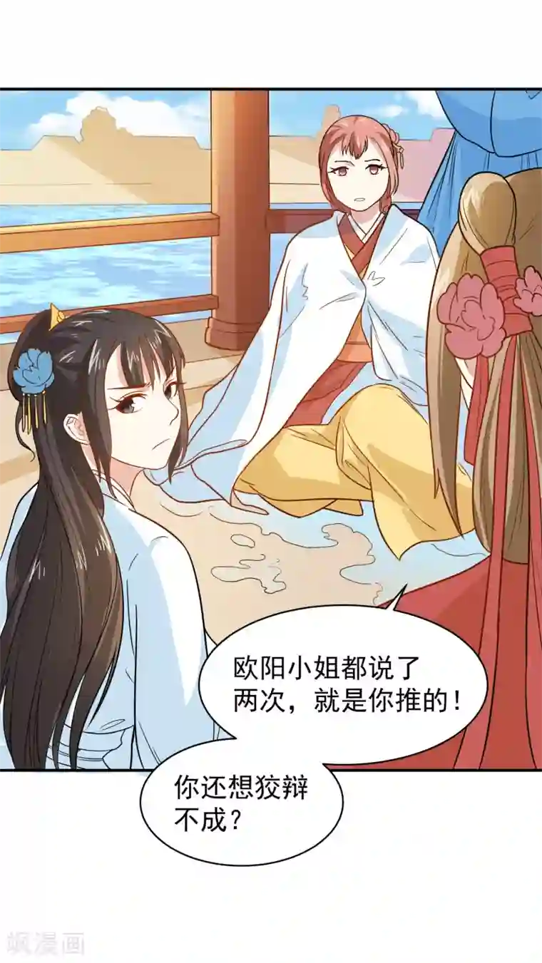 重生帝女乱天下第35话 贵妃娘娘来了