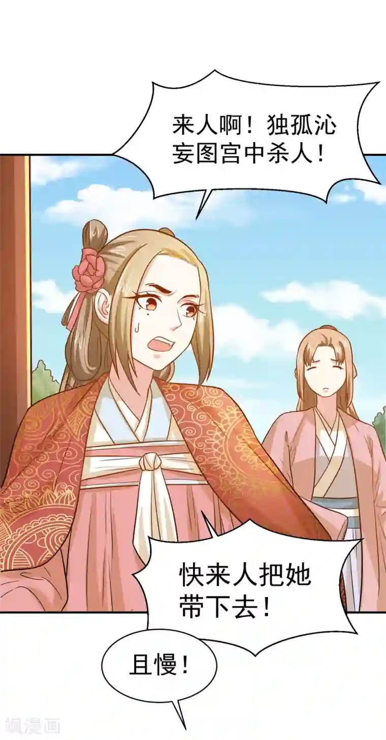 重生帝女乱天下第35话 贵妃娘娘来了