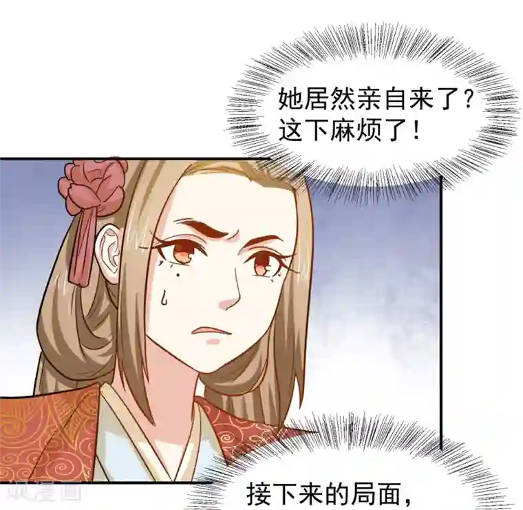 重生帝女乱天下第35话 贵妃娘娘来了