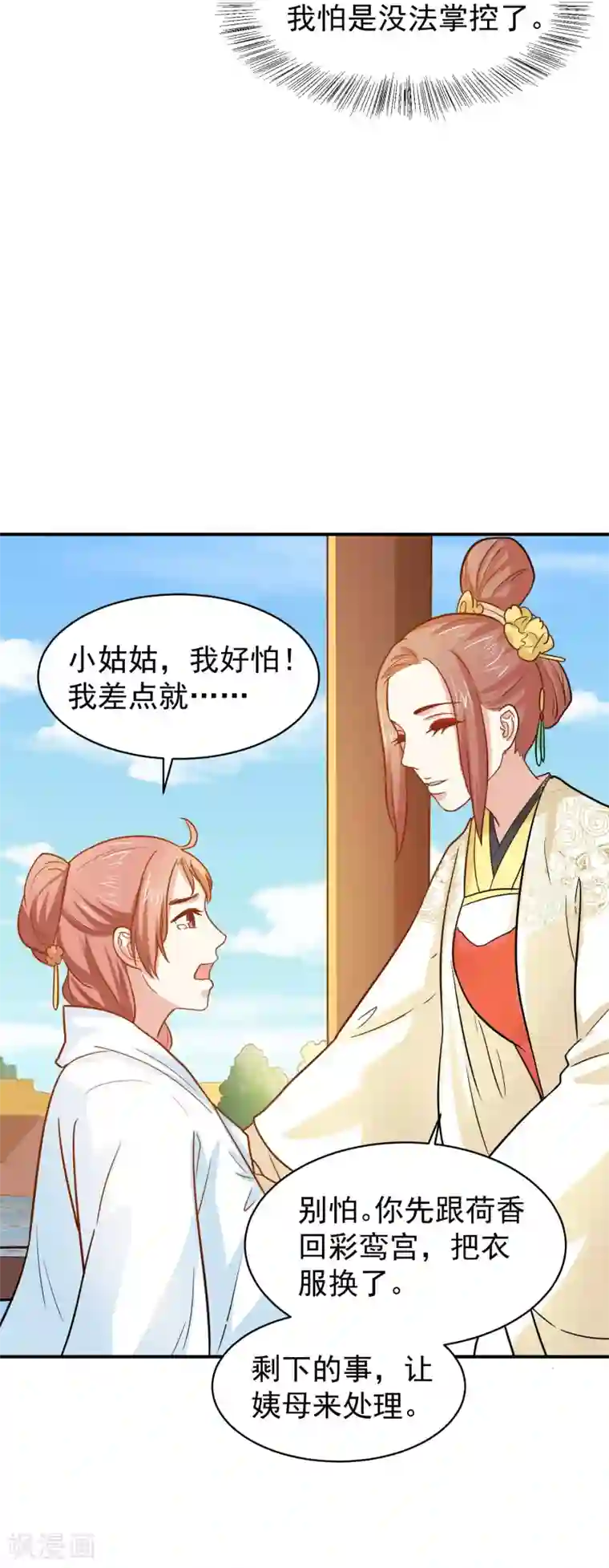 重生帝女乱天下第35话 贵妃娘娘来了