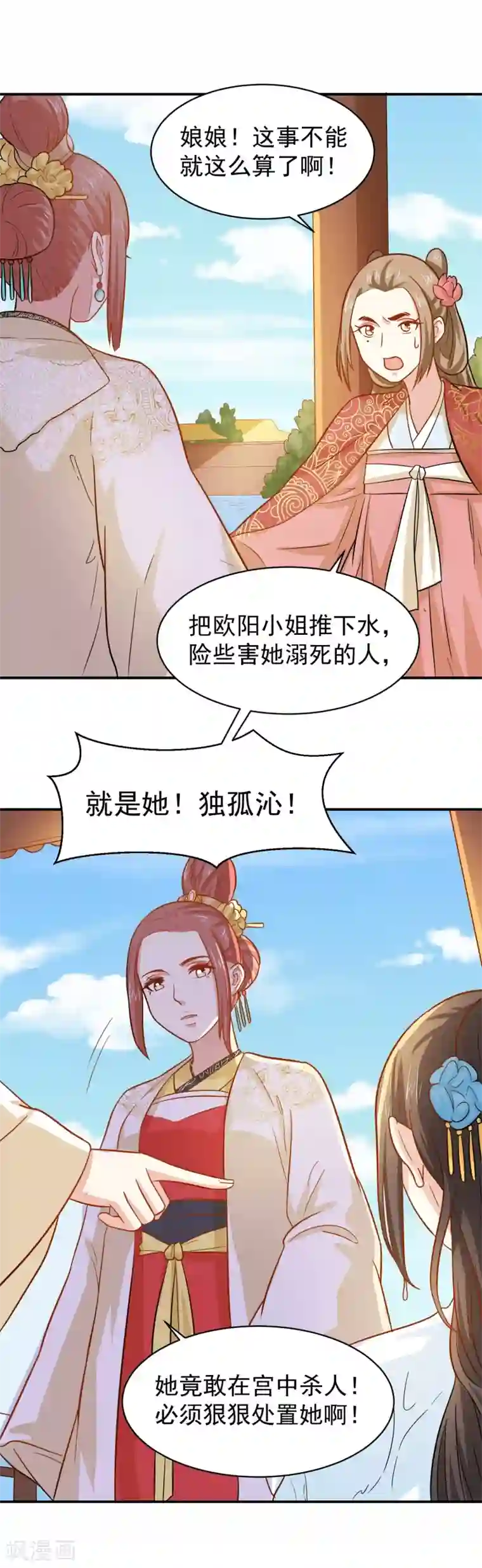 重生帝女乱天下第35话 贵妃娘娘来了