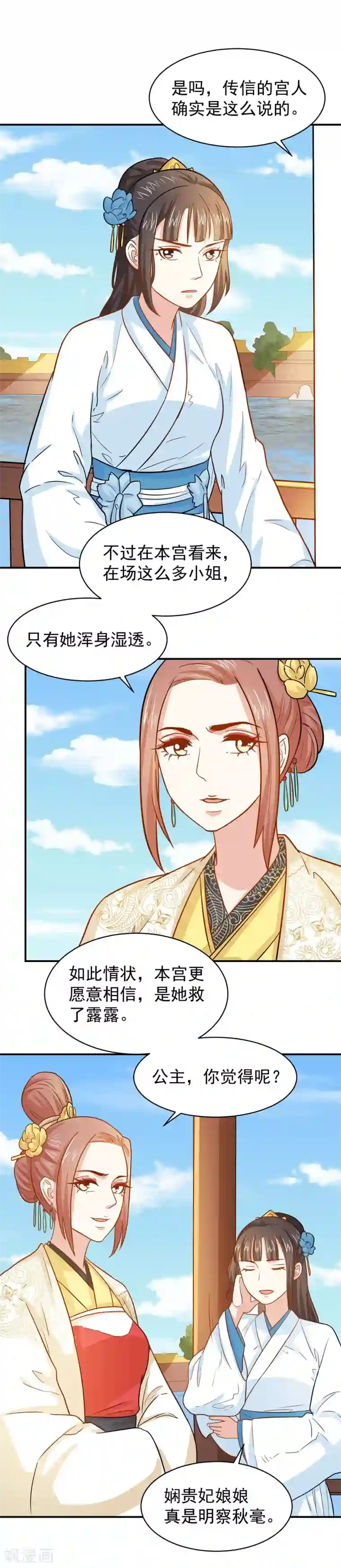 重生帝女乱天下第35话 贵妃娘娘来了