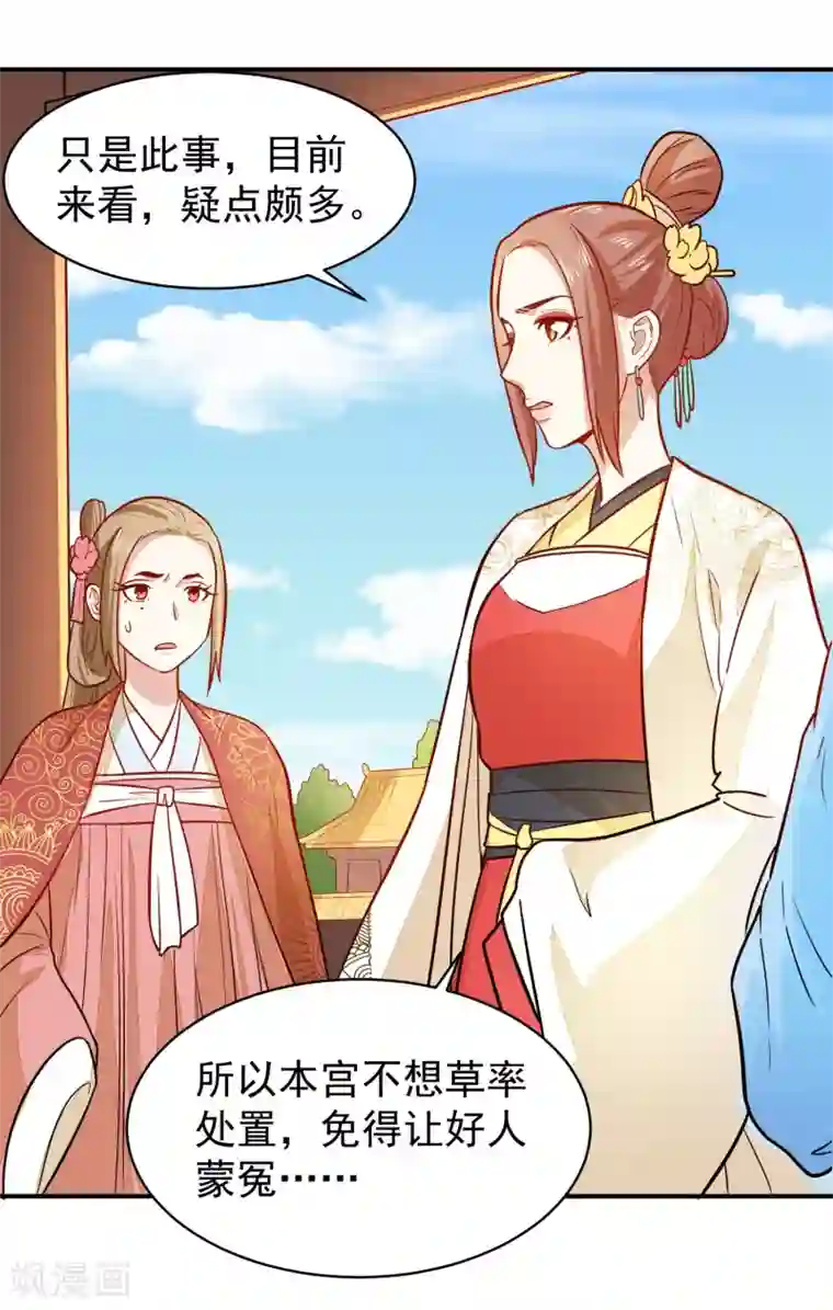 重生帝女乱天下第35话 贵妃娘娘来了
