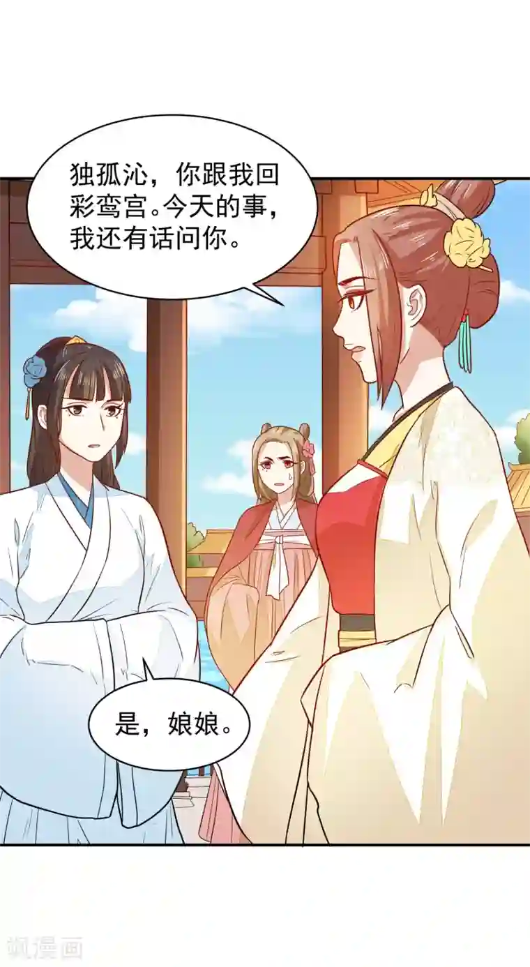 重生帝女乱天下第35话 贵妃娘娘来了