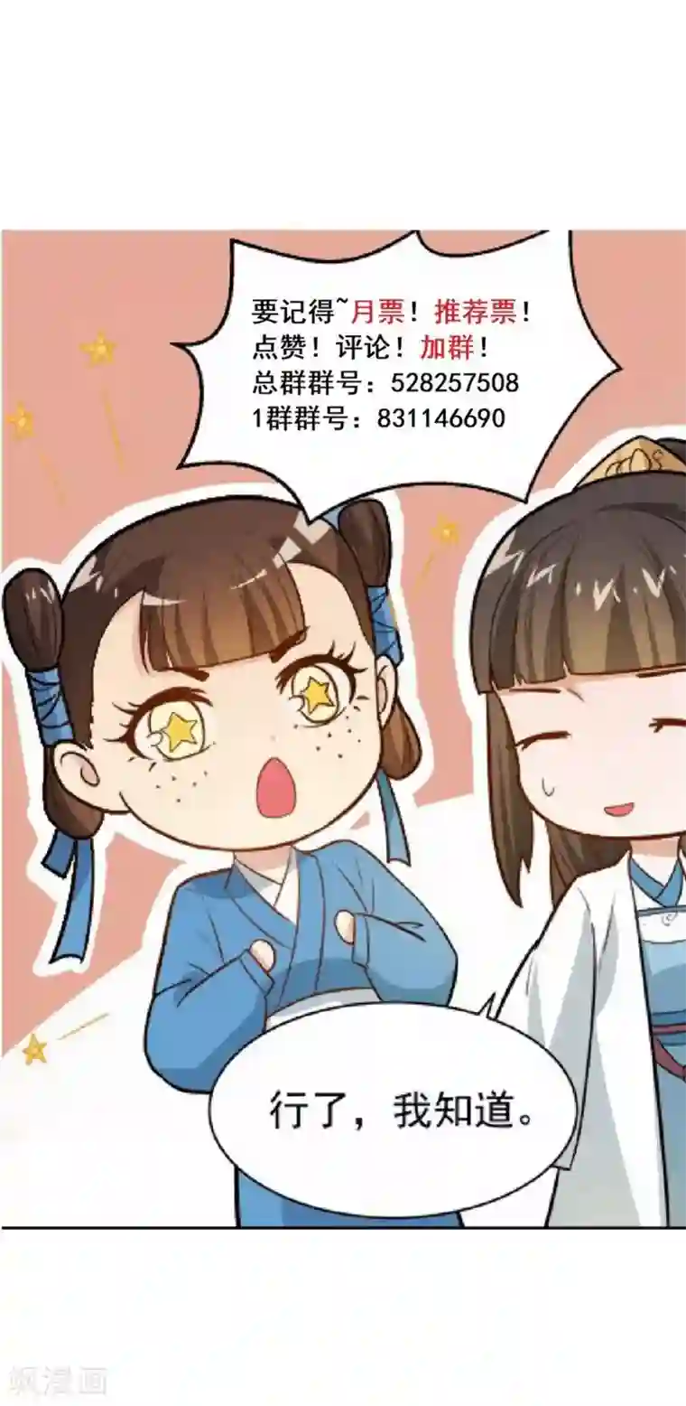 重生帝女乱天下第35话 贵妃娘娘来了