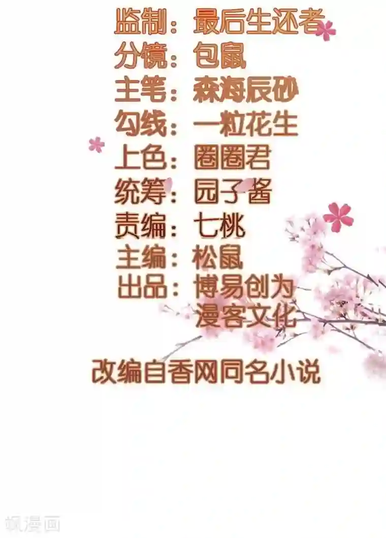 重生帝女乱天下第35话 贵妃娘娘来了