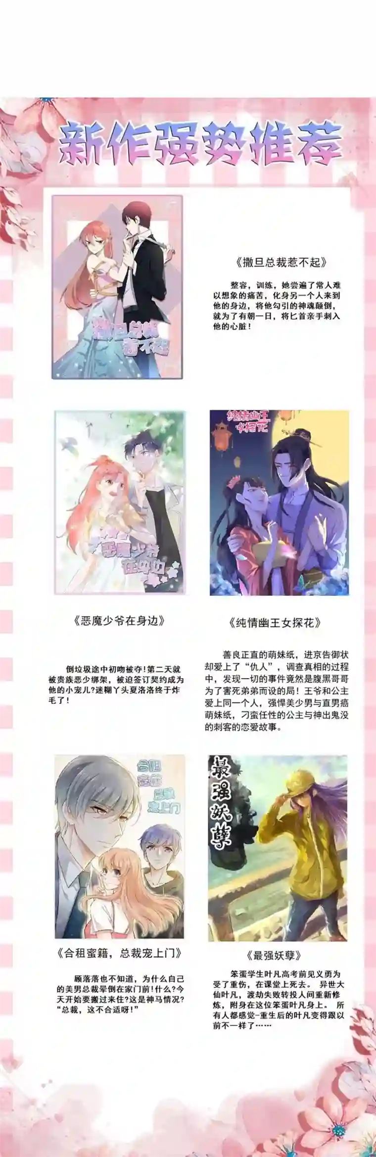 重生帝女乱天下第35话 贵妃娘娘来了