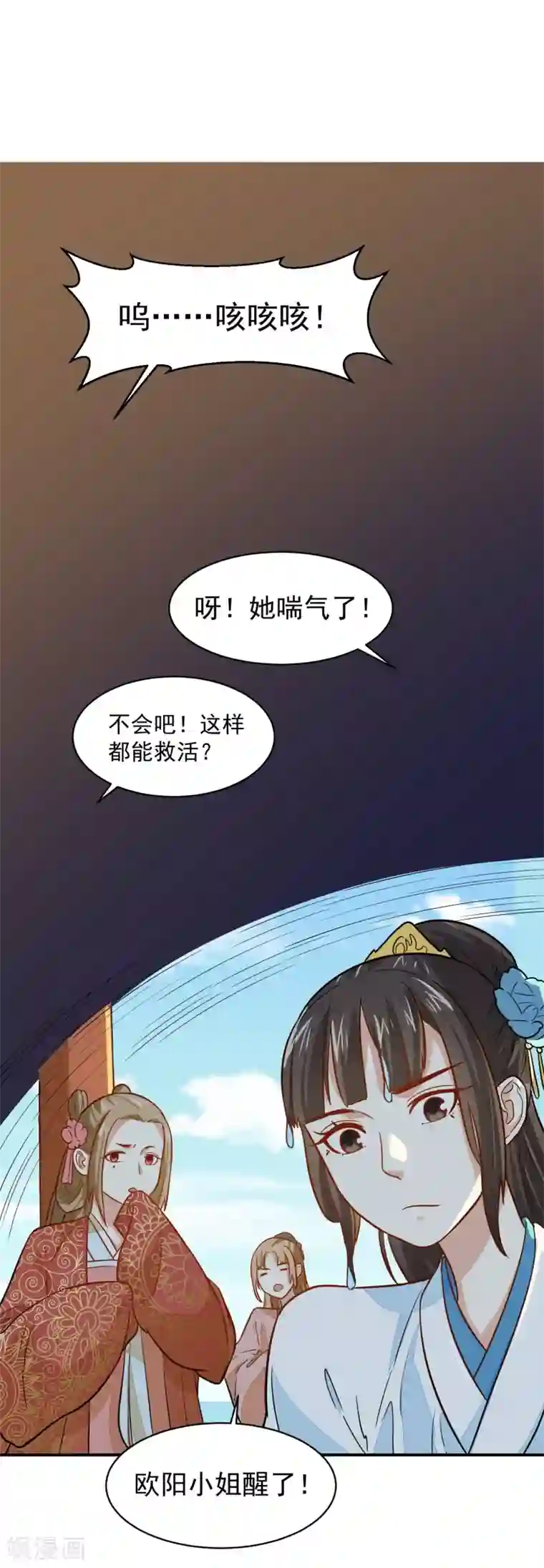 重生帝女乱天下第35话 贵妃娘娘来了