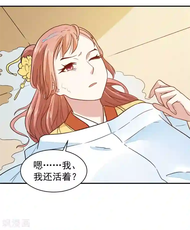 重生帝女乱天下第35话 贵妃娘娘来了