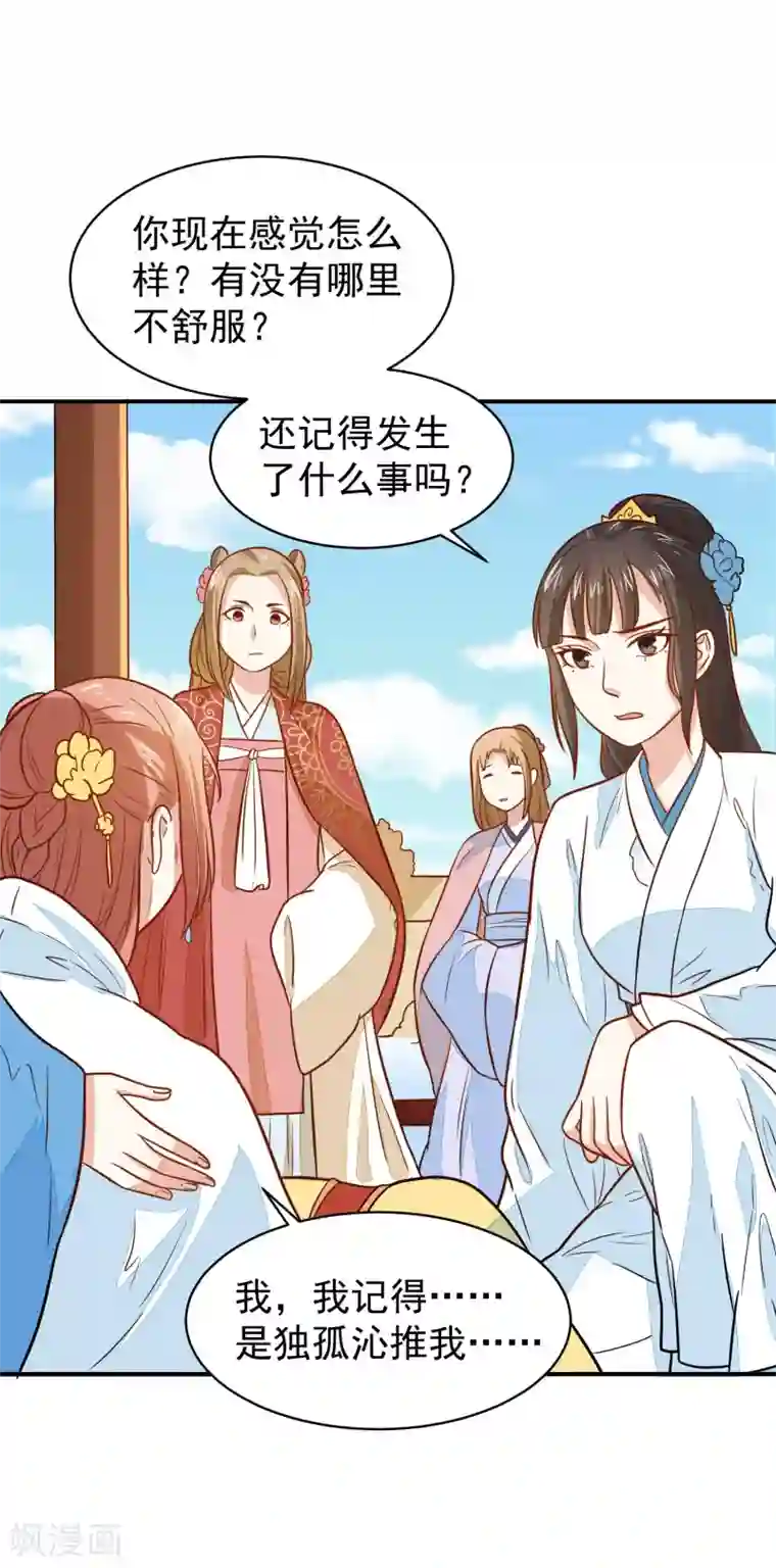 重生帝女乱天下第35话 贵妃娘娘来了