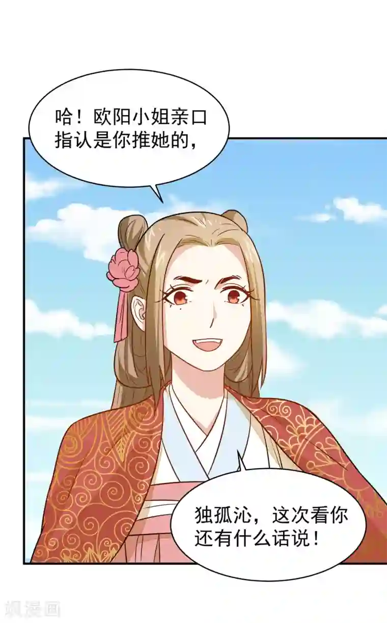 重生帝女乱天下第35话 贵妃娘娘来了