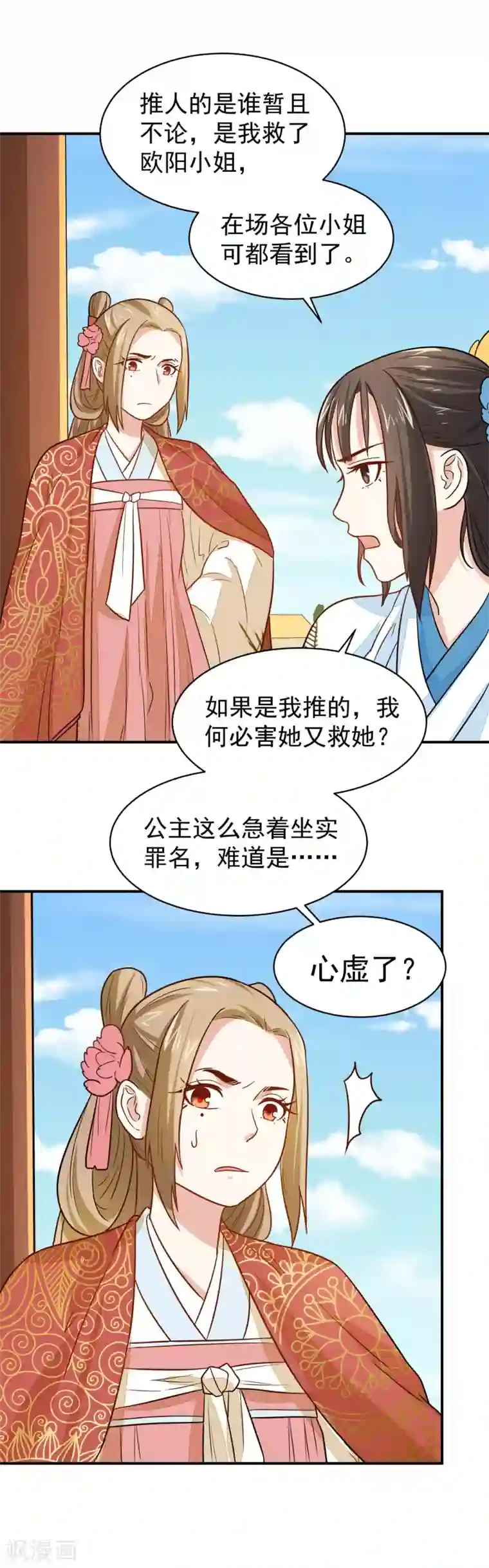 重生帝女乱天下第35话 贵妃娘娘来了