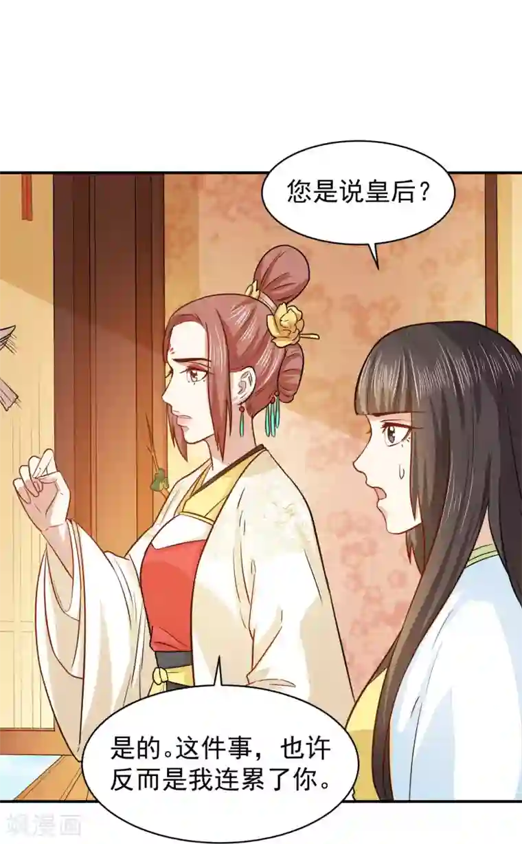 重生帝女乱天下第36话 你还是太纯良