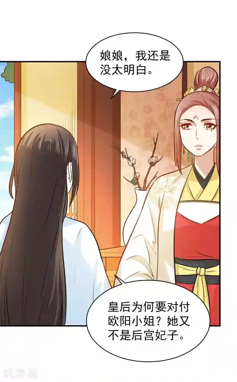 重生帝女乱天下第36话 你还是太纯良