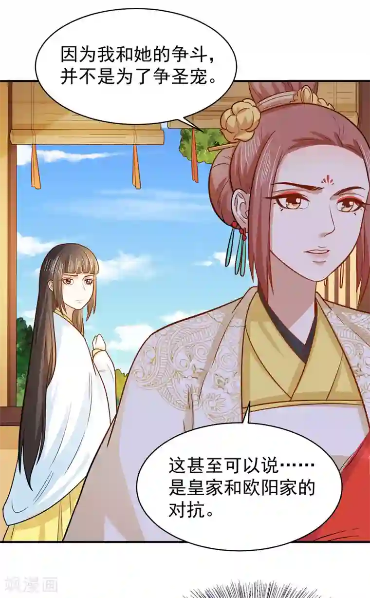 重生帝女乱天下第36话 你还是太纯良