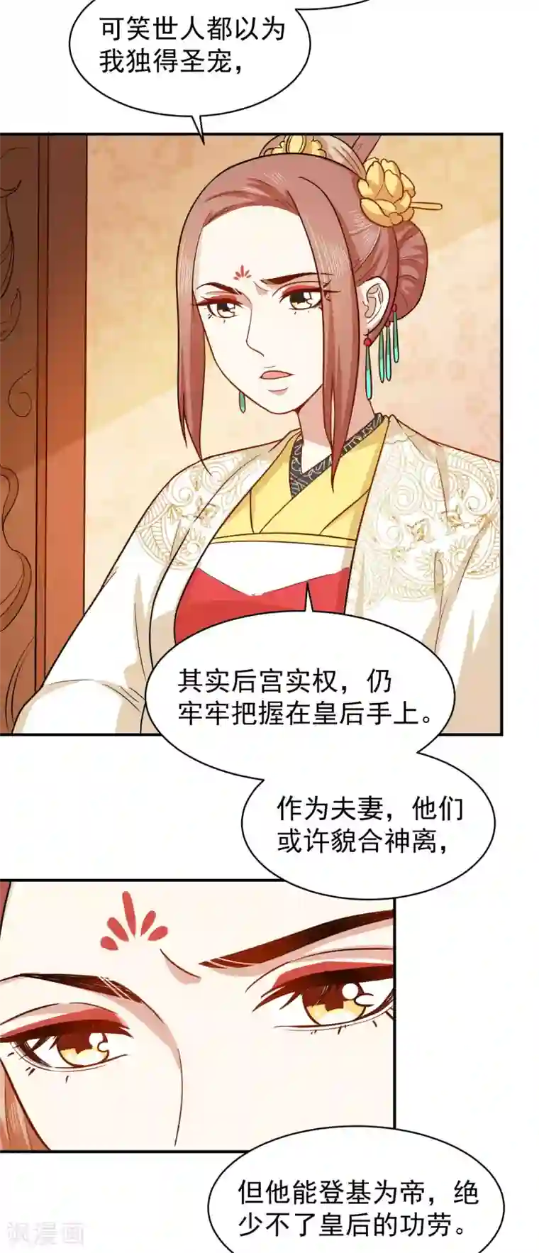 重生帝女乱天下第36话 你还是太纯良