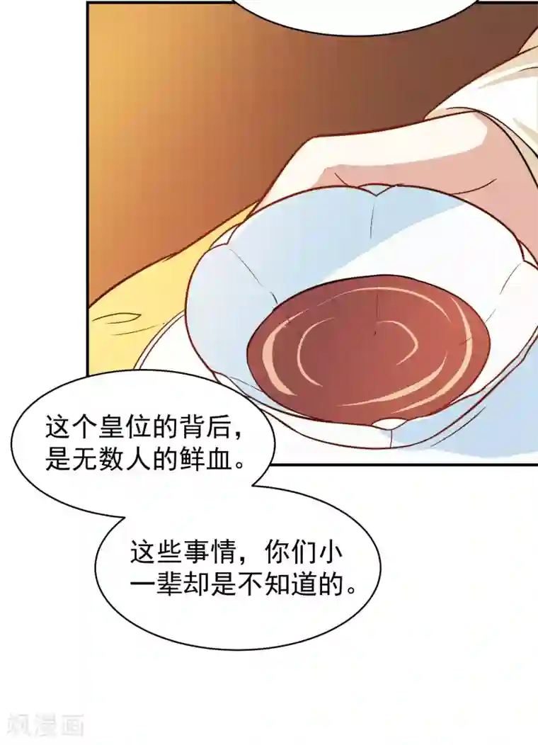 重生帝女乱天下第36话 你还是太纯良