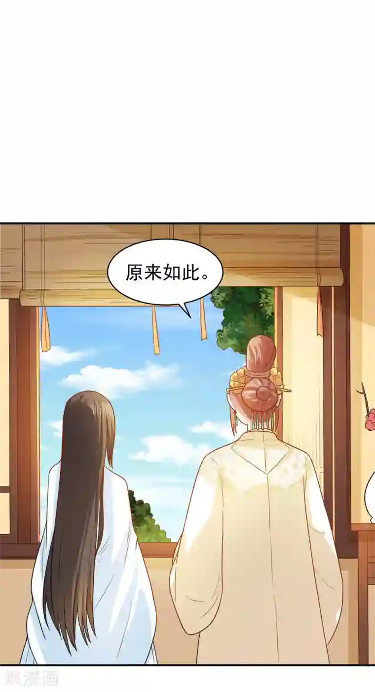 重生帝女乱天下第36话 你还是太纯良