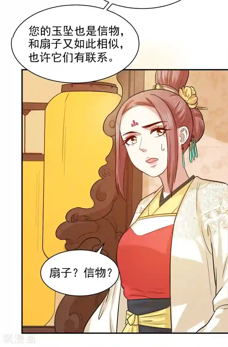 重生帝女乱天下第36话 你还是太纯良