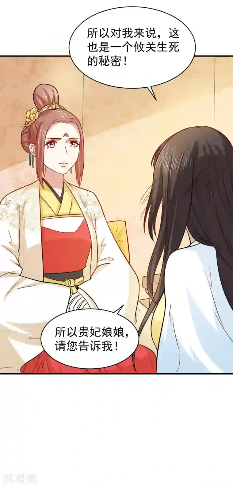 重生帝女乱天下第36话 你还是太纯良