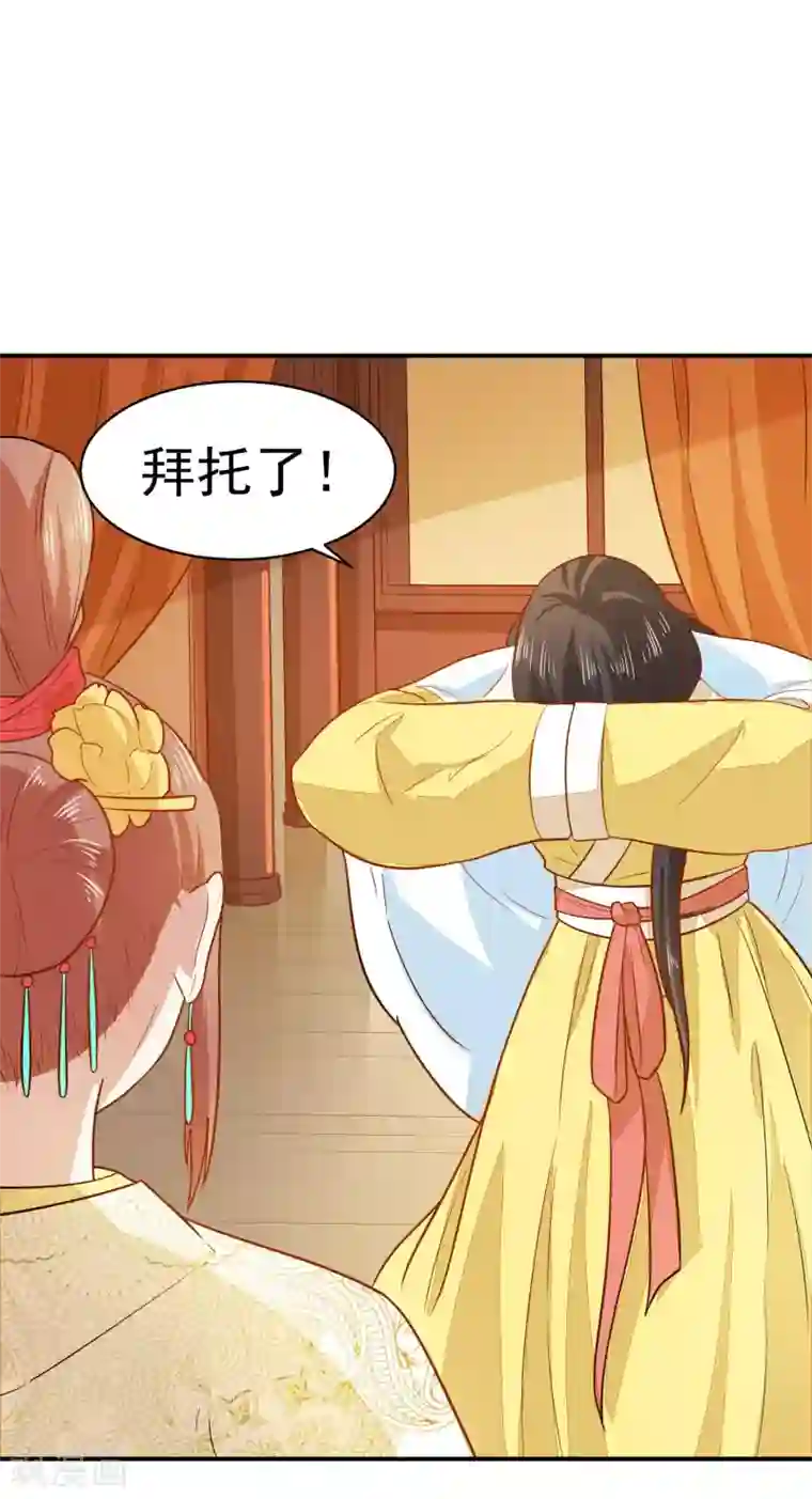 重生帝女乱天下第36话 你还是太纯良