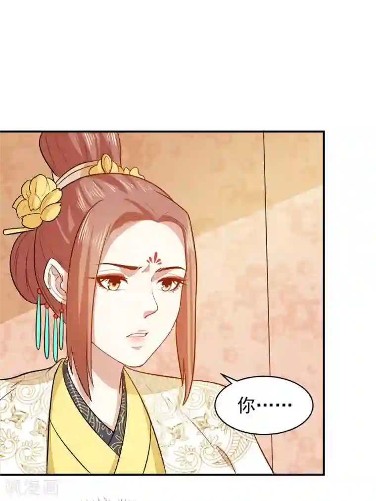 重生帝女乱天下第36话 你还是太纯良