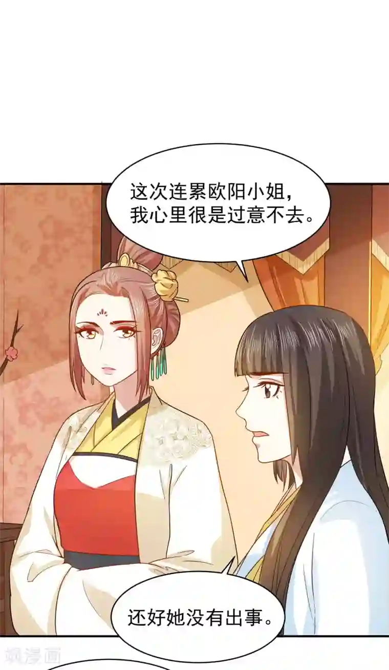 重生帝女乱天下第36话 你还是太纯良