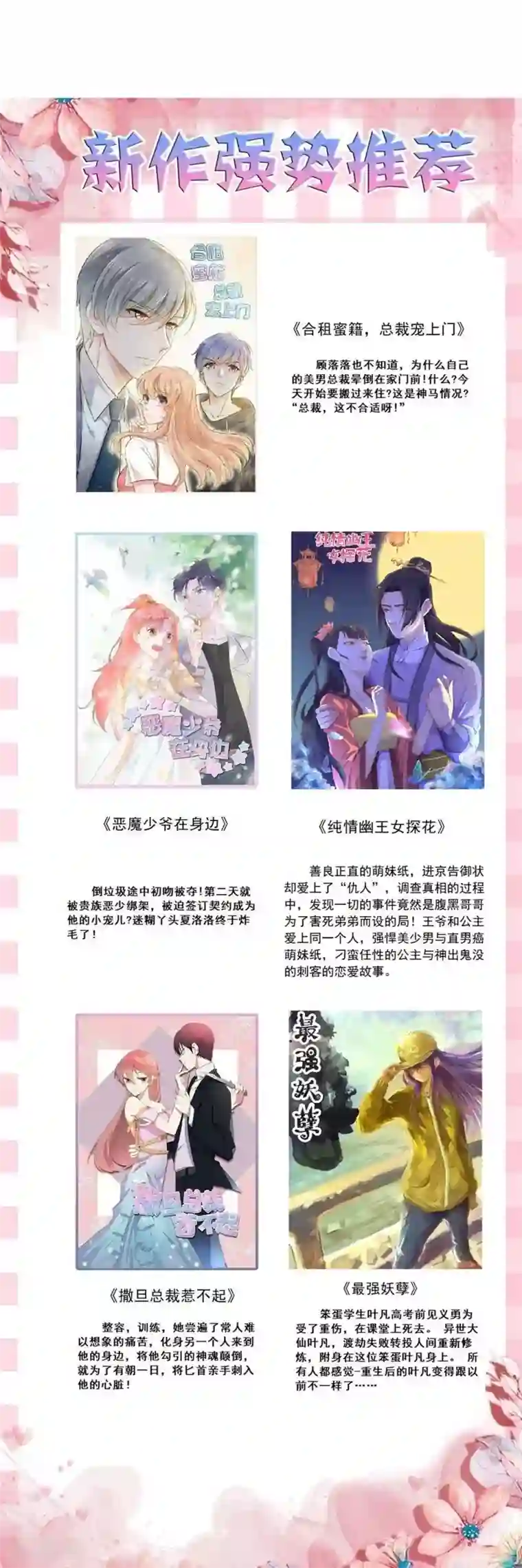 重生帝女乱天下第36话 你还是太纯良