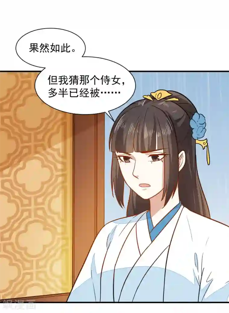 重生帝女乱天下第39话 五个信物