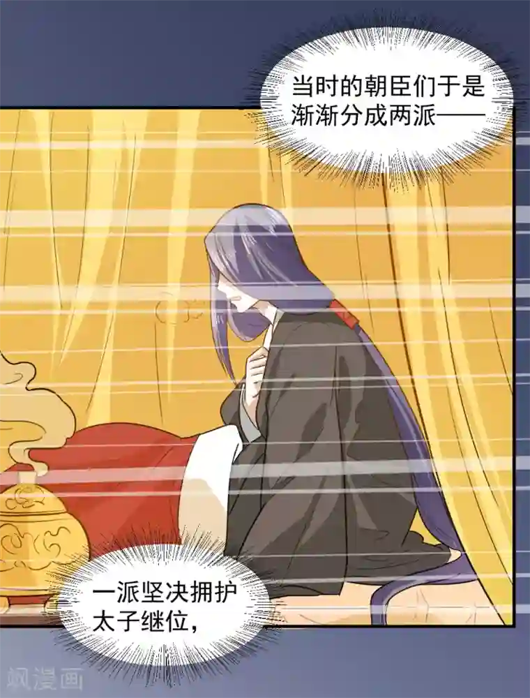 重生帝女乱天下第39话 五个信物