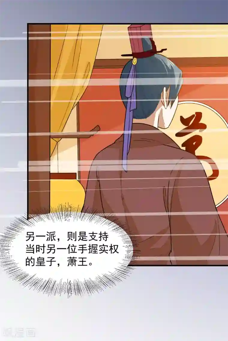 重生帝女乱天下第39话 五个信物