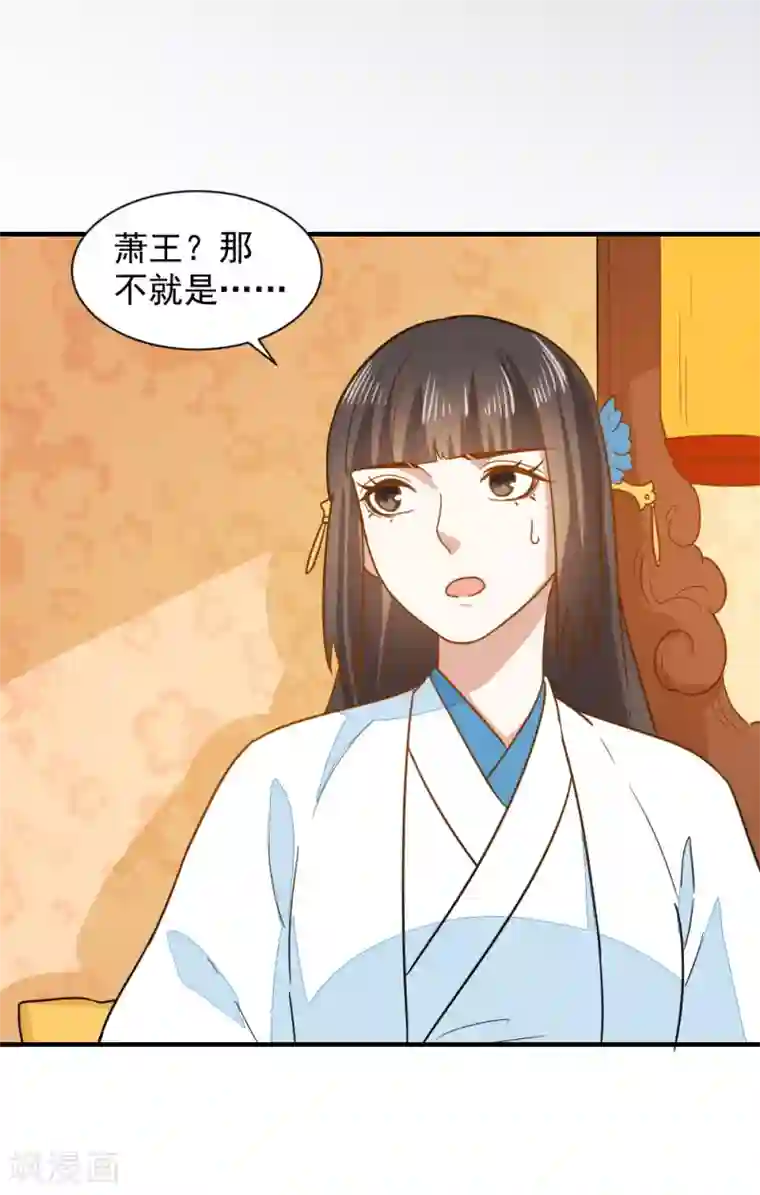 重生帝女乱天下第39话 五个信物