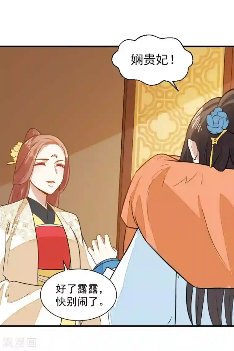 重生帝女乱天下第39话 五个信物