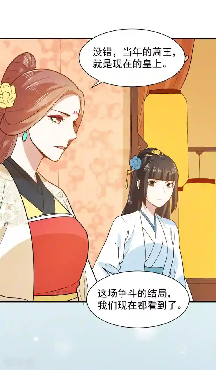 重生帝女乱天下第39话 五个信物