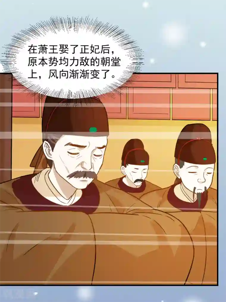 重生帝女乱天下第39话 五个信物