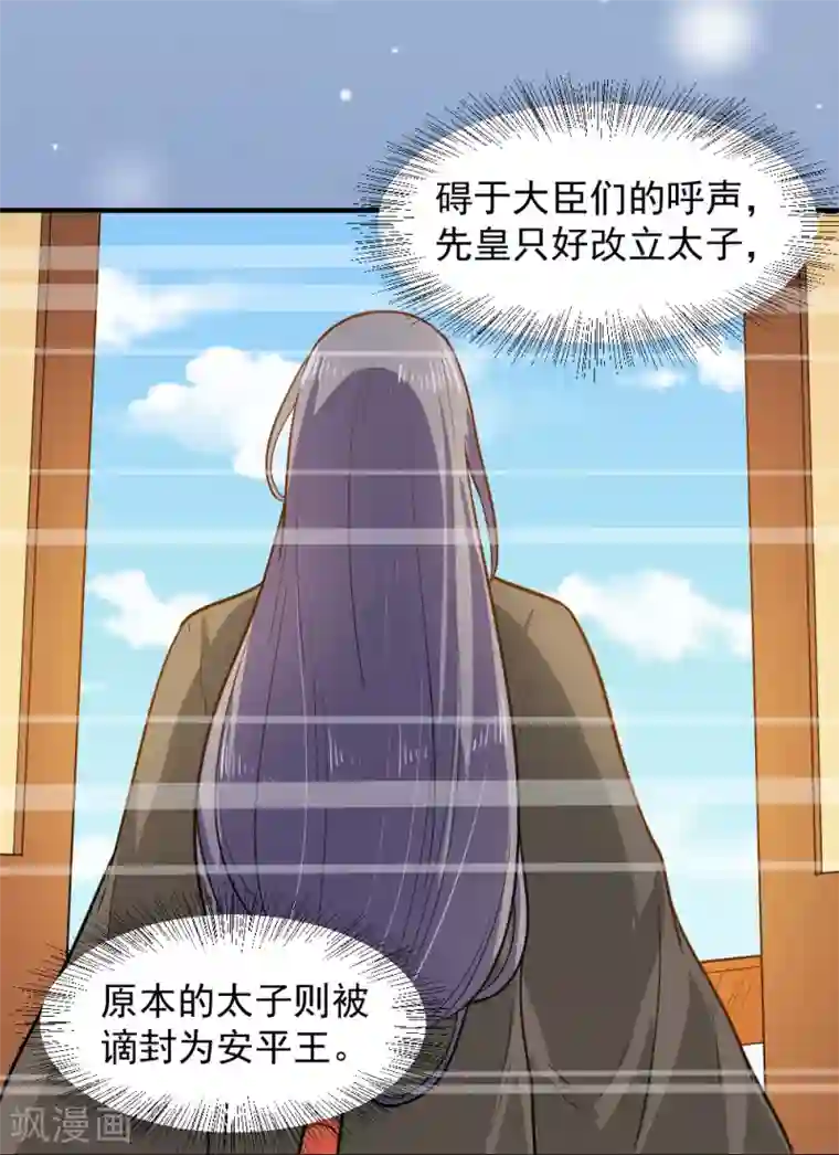 重生帝女乱天下第39话 五个信物